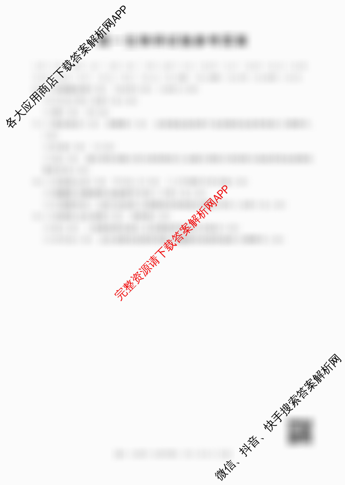 吉林省2024-2025高一11月联考(11.4)各科答案及试卷（含地理 语文 化学等）生物答案
