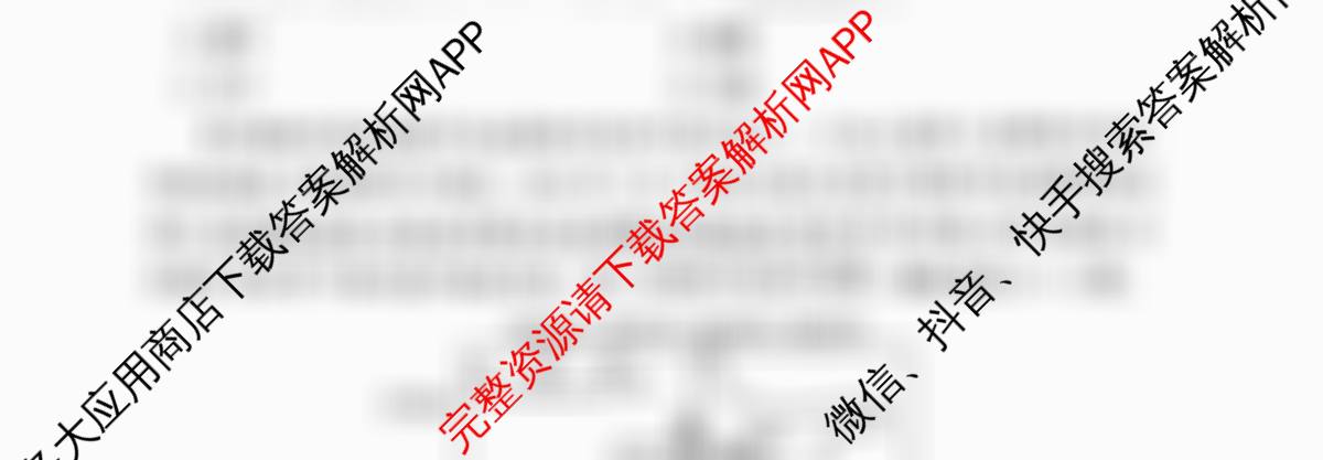 冲刺新高考2026届高考仿真模拟卷(T8)(四)4(已更新生物(湖南专版) 物理(湖南专版) 语文等20份)地理试题