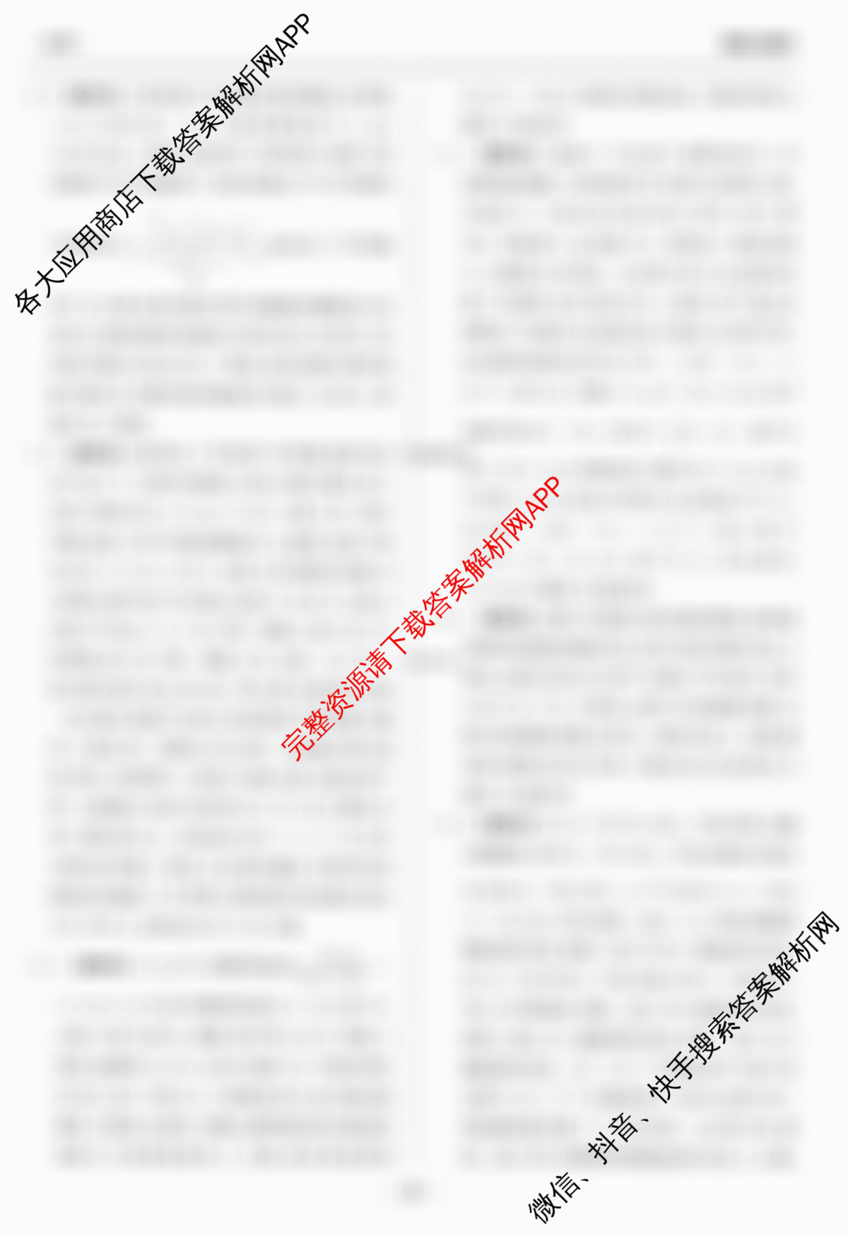 天舟高考衡中同卷2026年普通高等学校招生全国统一考试模拟信息卷(六)6各科答案及试卷: 含英语(B)、地理(GY)、物理(山东版)试卷解析化学答案