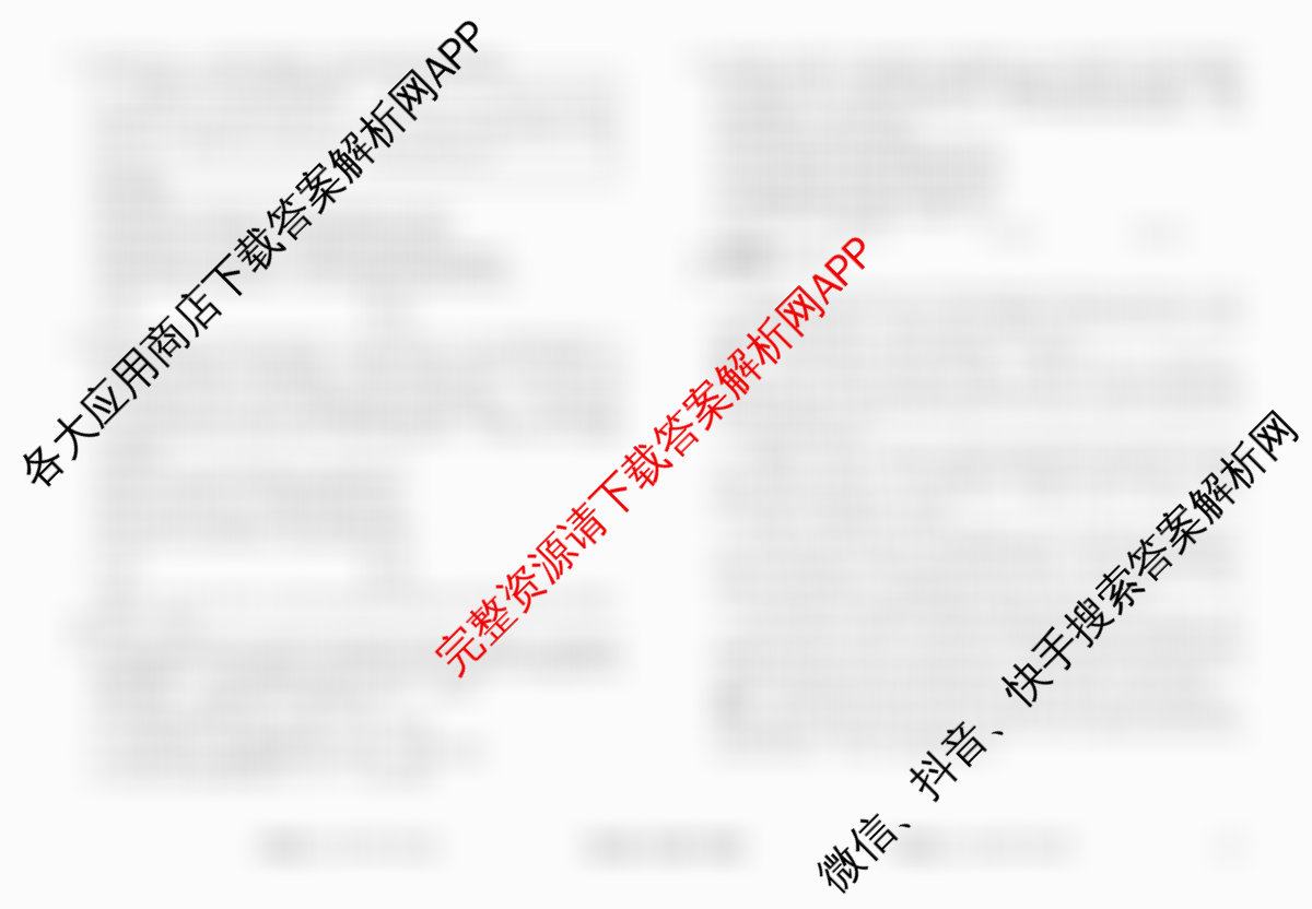 衡水金卷先享题调研卷2026年普通高等学校招生全国统一考试模拟试题(二)2试卷及答案汇总（91科全）政治试题