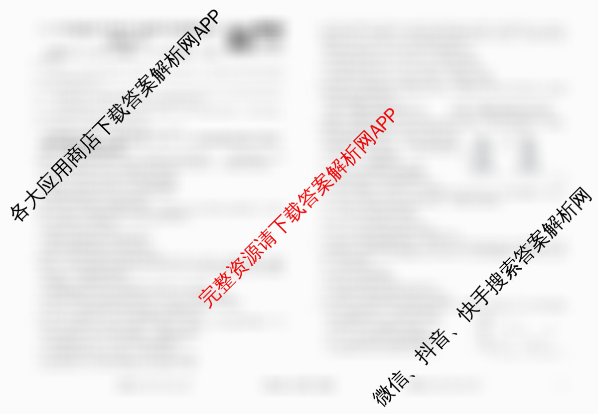 衡水金卷先享题调研卷2026年普通高等学校招生全国统一考试模拟试题(六)6试卷及答案汇总（含物理(L)、地理(GD)、历史(GD)等91份）生物试题