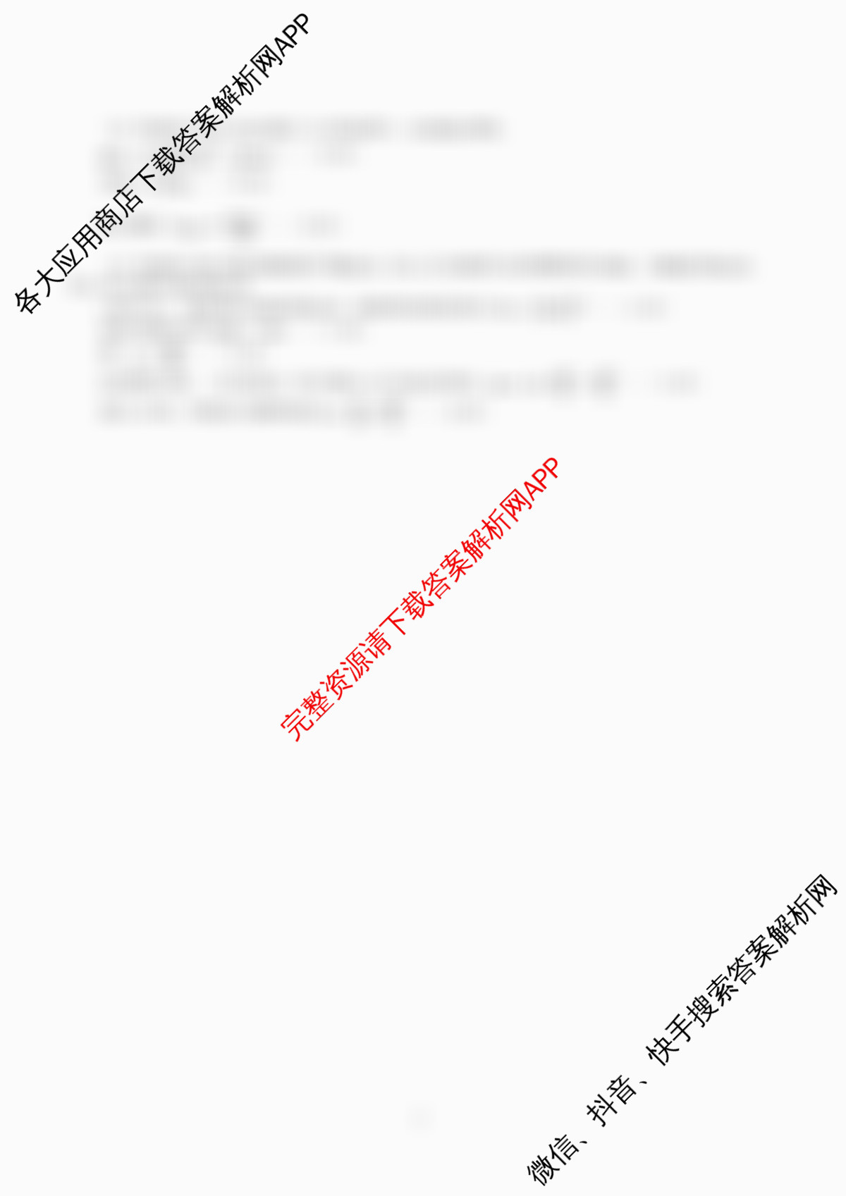 潜江市2024-2025年七月高一期末统一调研测试试卷及答案汇总（9科全）物理答案
