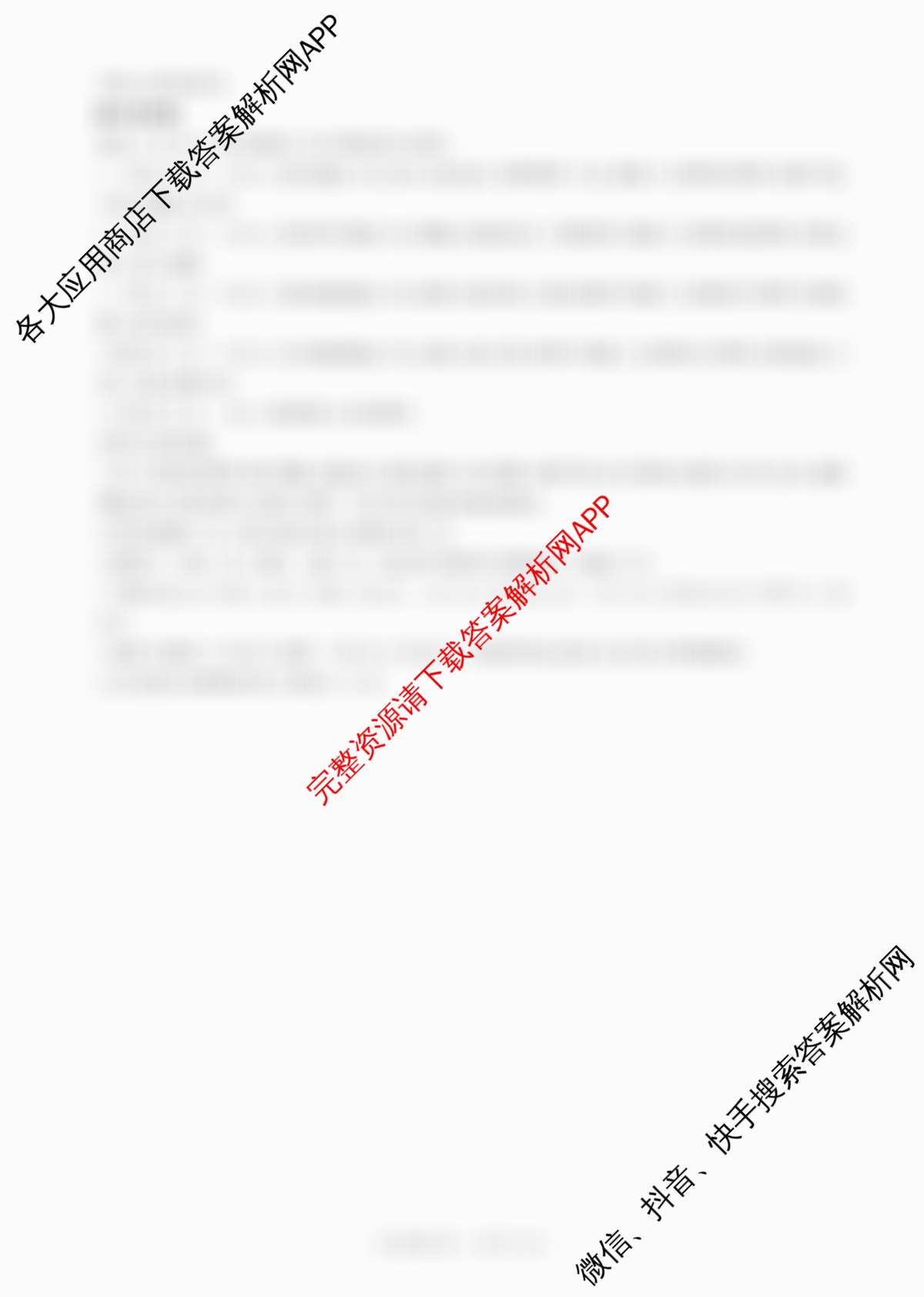 百师联盟2025-2026学年高二上学期综合测试卷试卷及答案汇总（含历史(90分钟) 语文(百) 英语等29份）语文答案