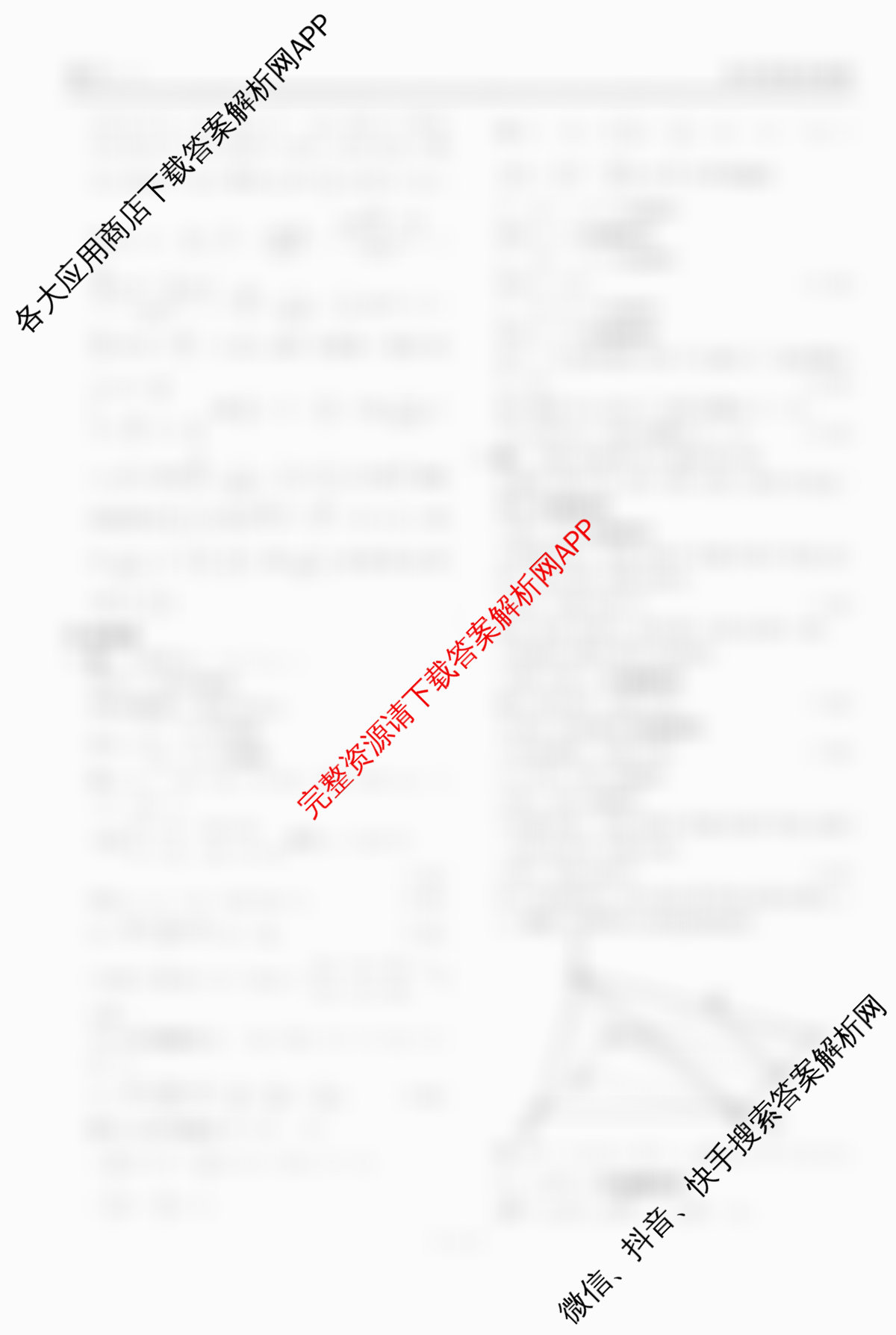 衡水金卷先享题夯基卷 2026年普通高等学校招生全国统一考试模拟 (一)1各科答案及试卷（33科全）数学答案