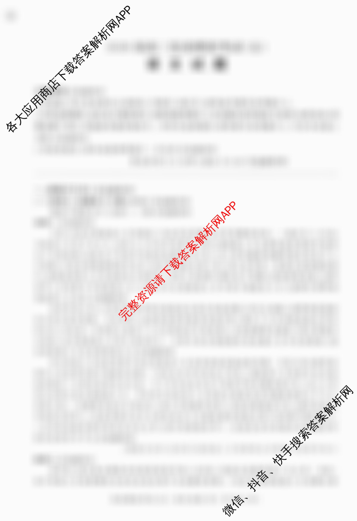 百师联盟2026届高三仿真模拟考试(五)各科答案及试卷（含化学(百L)、生物(百H)、英语等）语文试题