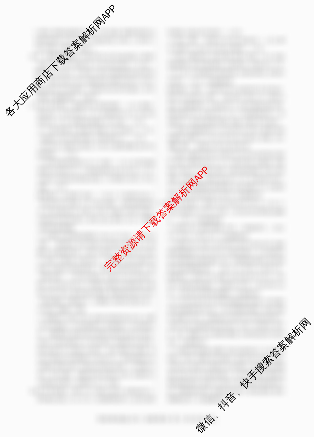 百师联盟2025-2026学年高一上学期阶段测试卷(四)4（含地理(人教版75分钟) 政治(75分钟) 化学(鲁科版90分钟多选)等）地理答案