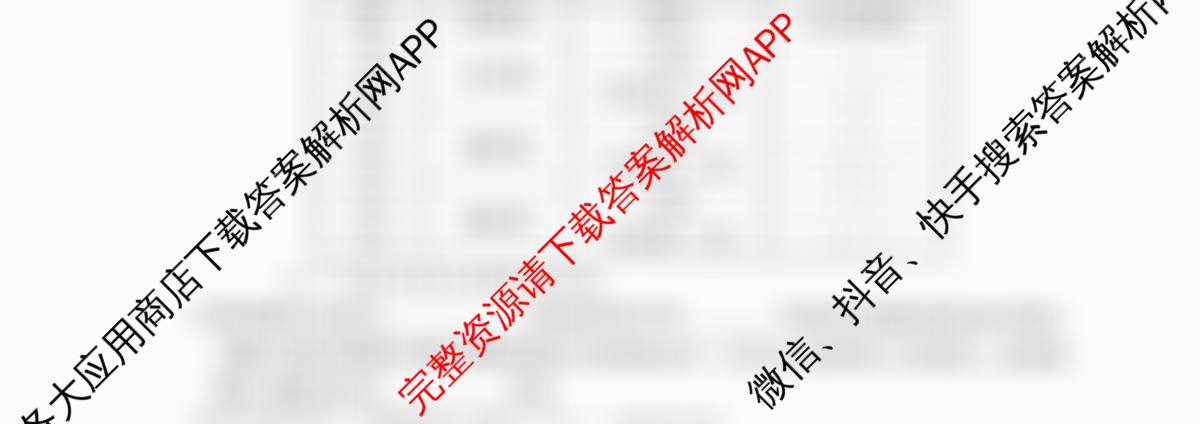 九师联盟2025-2026高三学业评估(4月)各科答案及试卷(已更新化学(W) 政治(W) 化学(S)等16份)生物试题