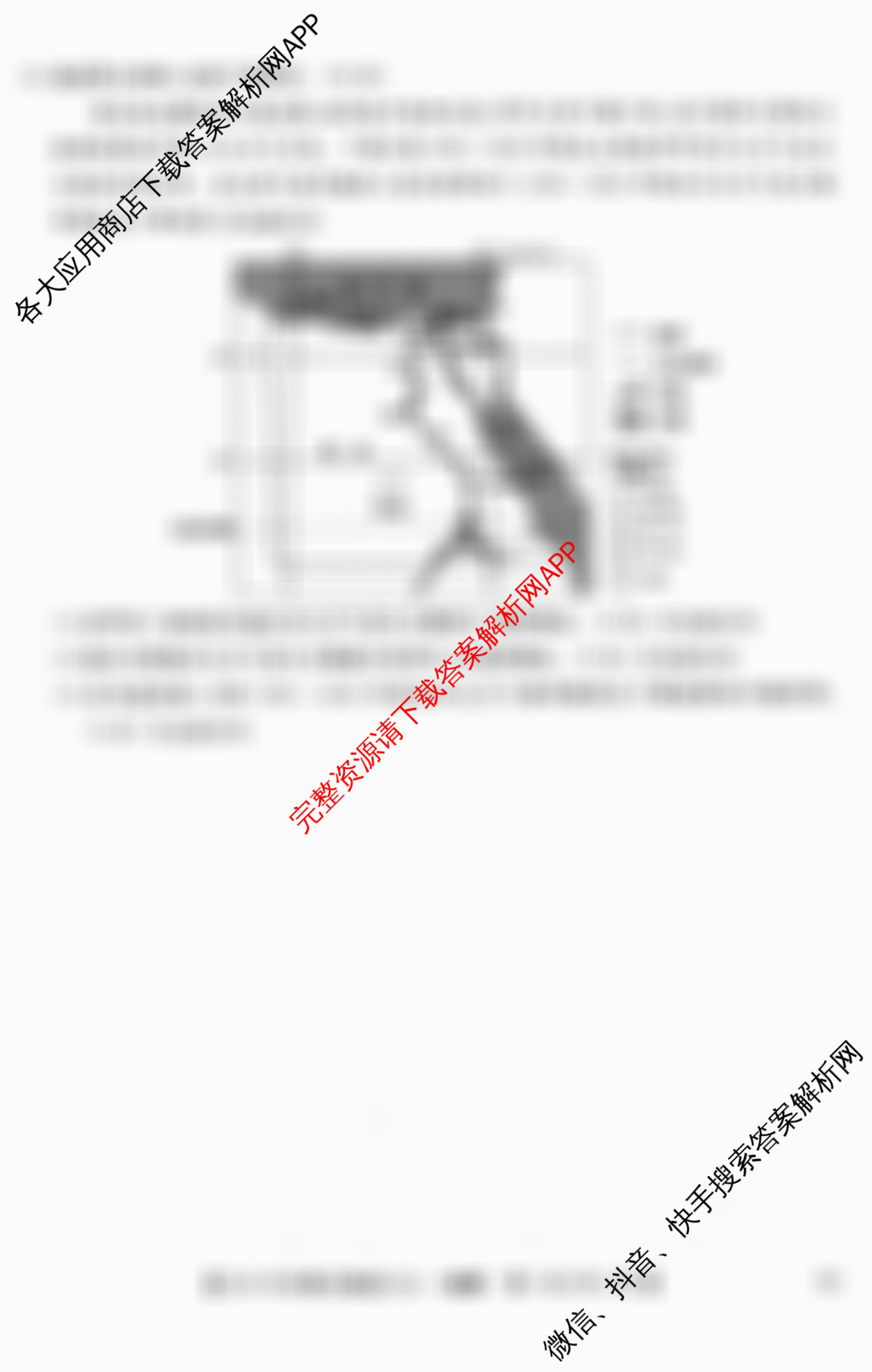 2026年全国高考冲刺压轴卷(五)5(已更新语文 地理(江西) 化学(四川)等67份)地理试题