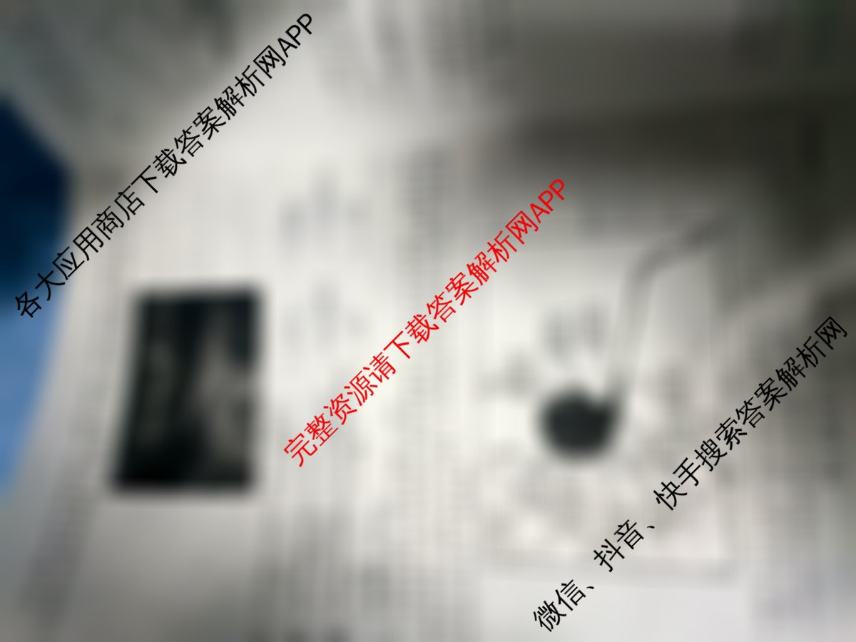 陕西省2025-2026学年高二第一学期阶段性检测卷(三)26058B试卷及答案汇总（含语文、地理(RJ)、政治等）地理试题