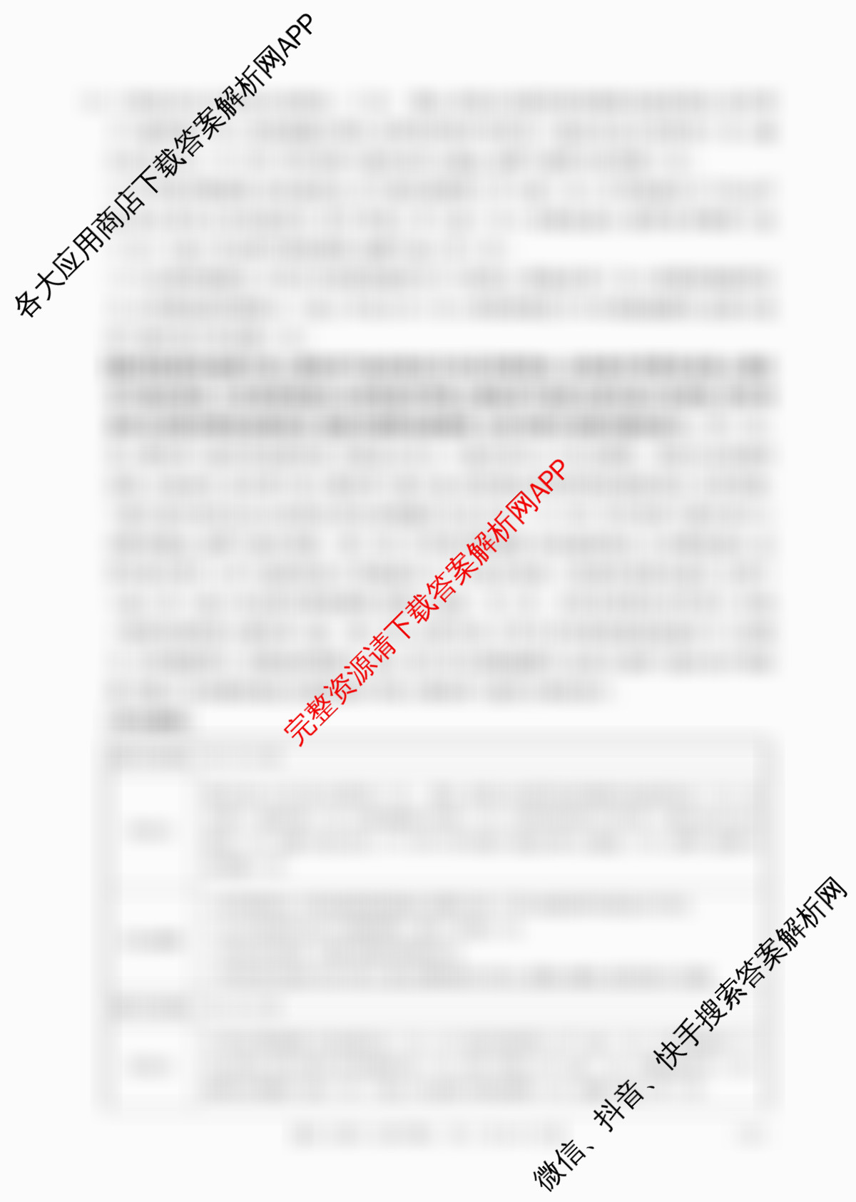 江西省2025-2026学年高三10月联考(10.23)试卷及答案汇总(含化学、地理(C1)、生物等)地理答案 江西省2025-2026学年高三10月联考(10.23)试卷及答案汇总(含化学、地理(C1)、生物等)地理答案