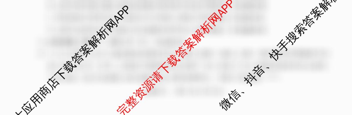 智慧上进2026届高三总复双向达标月考调研卷(六)6（含地理(HEN)、物理(II)、生物(HEN)等）生物试题