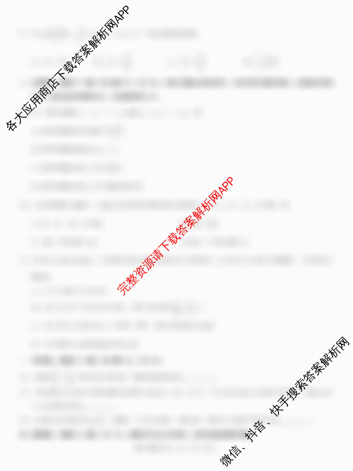 名校教研联盟2026届高考仿真模拟卷(样卷)试卷及答案汇总(含英语、历史(A)、政治(A)等)数学试题 名校教研联盟2026届高考仿真模拟卷(样卷)试卷及答案汇总(含英语、历史(A)、政治(A)等)数学试题