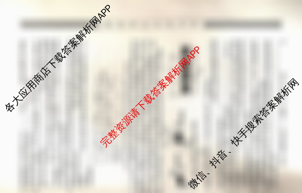 2026年普通高等学校招生全国统一考试猜题信息卷(一)1各科答案及试卷（含物理(B1)、地理(B3)、生物(B4)等）生物试题