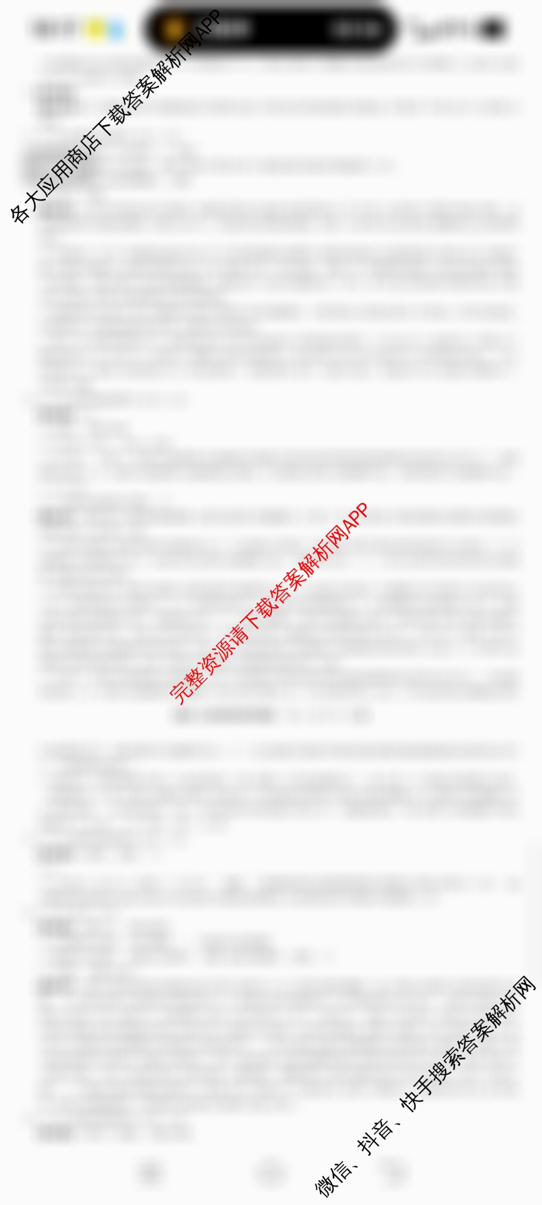 陕西省2025~2026高三12月联考试卷及答案汇总(已更新化学、物理、数学等9份)生物答案