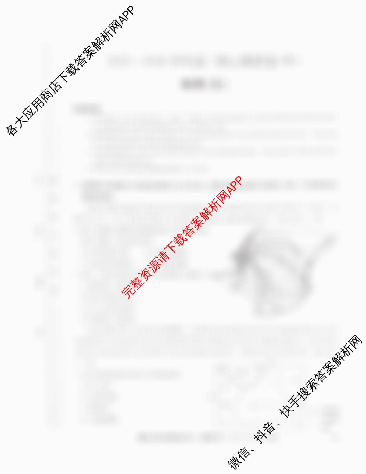 九师联盟2025~2026学年高三核心模拟卷(中)(五)试卷及答案汇总（含历史(B) 政治(D4) 生物(D2)等）地理试题