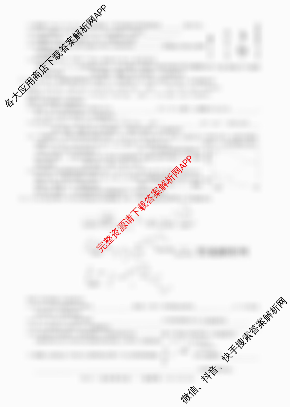 2026年普通高等学校招生统一考试最新模拟卷(一)1试卷及答案汇总（含生物(HN6)、物理(HB6)、地理(SD6)等）化学试题