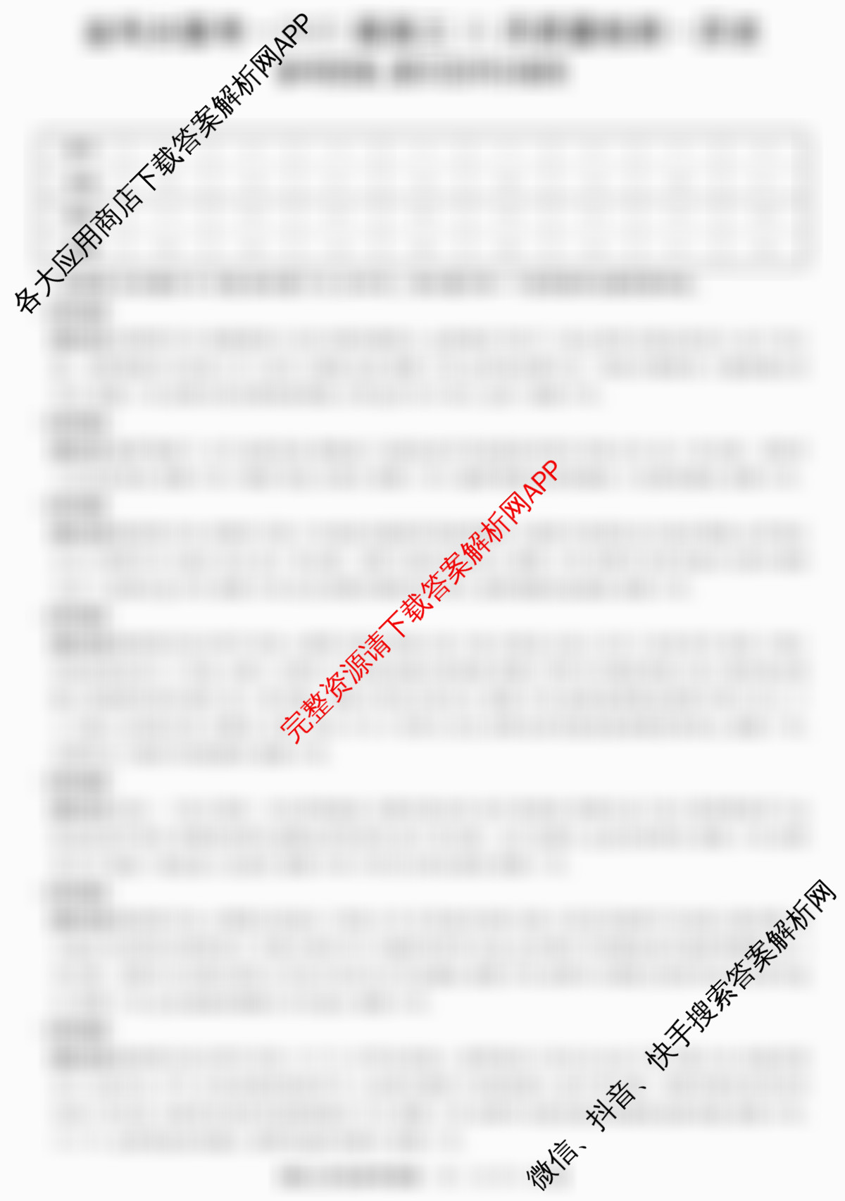 金科大联考2025届高三11月质量检测（含生物、数学、语文等9份）历史答案