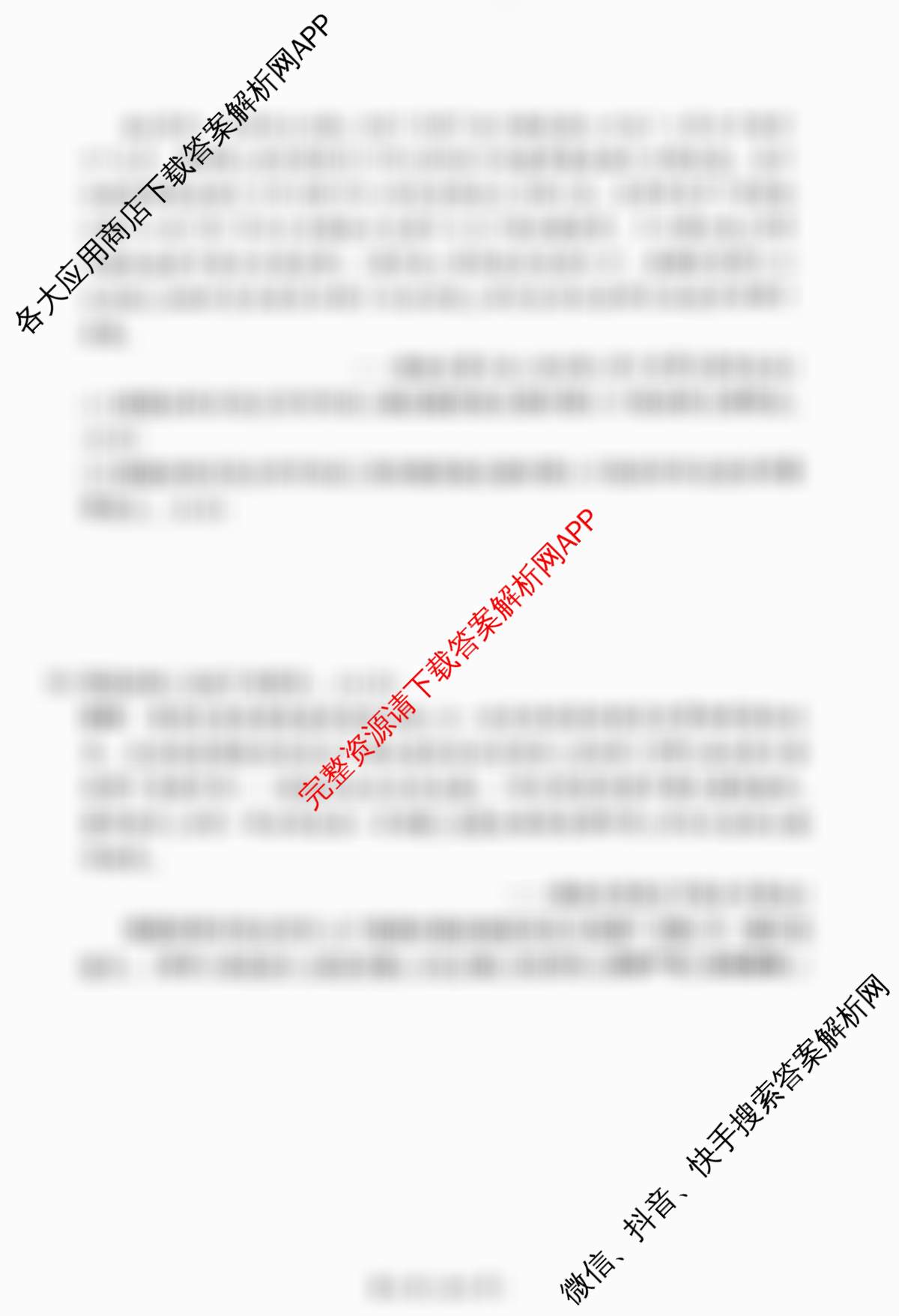 2025-2026学年高一年级上学期阶段测试各科答案及试卷(含地理、数学、语文等9份)历史试题 2025-2026学年高一年级上学期阶段测试各科答案及试卷(含地理、数学、语文等9份)历史试题