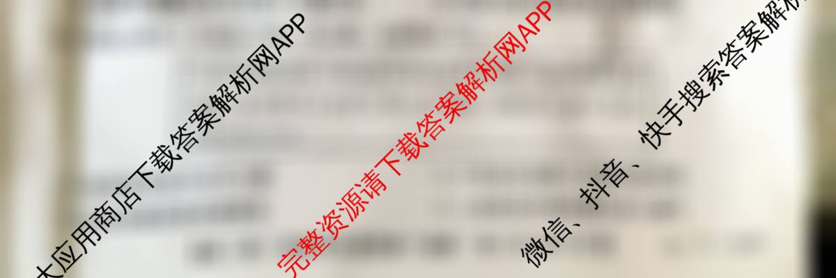 山西省2025-2026高二年级下学期第一次教学质量检测(26-T-562B)试卷及答案汇总: 含生物、物理、地理试卷解析历史试题