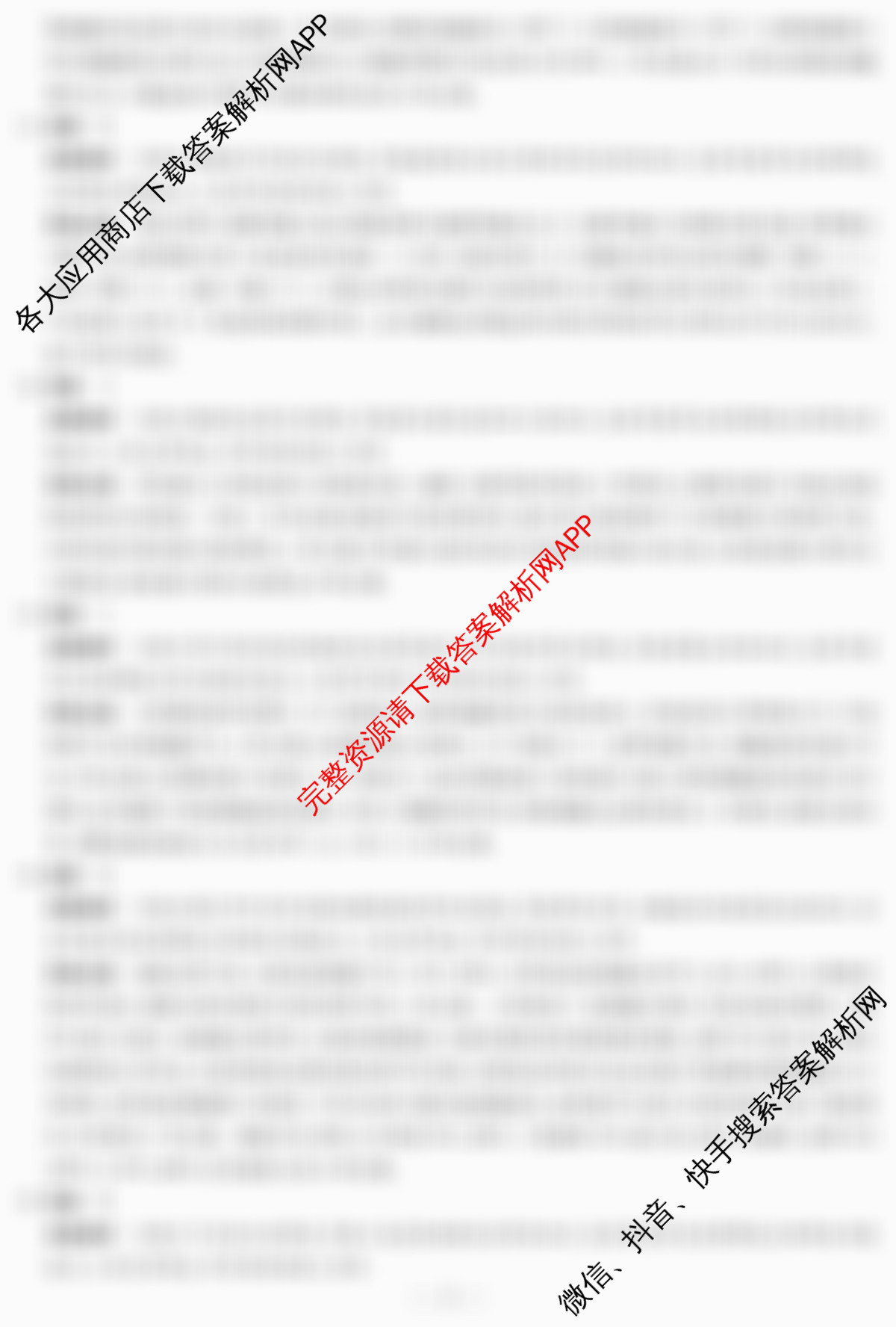天一大联考湖南省2026届高三9月考试(无标题)各科答案及试卷（含化学 历史(广西专版) 生物等11份）生物答案