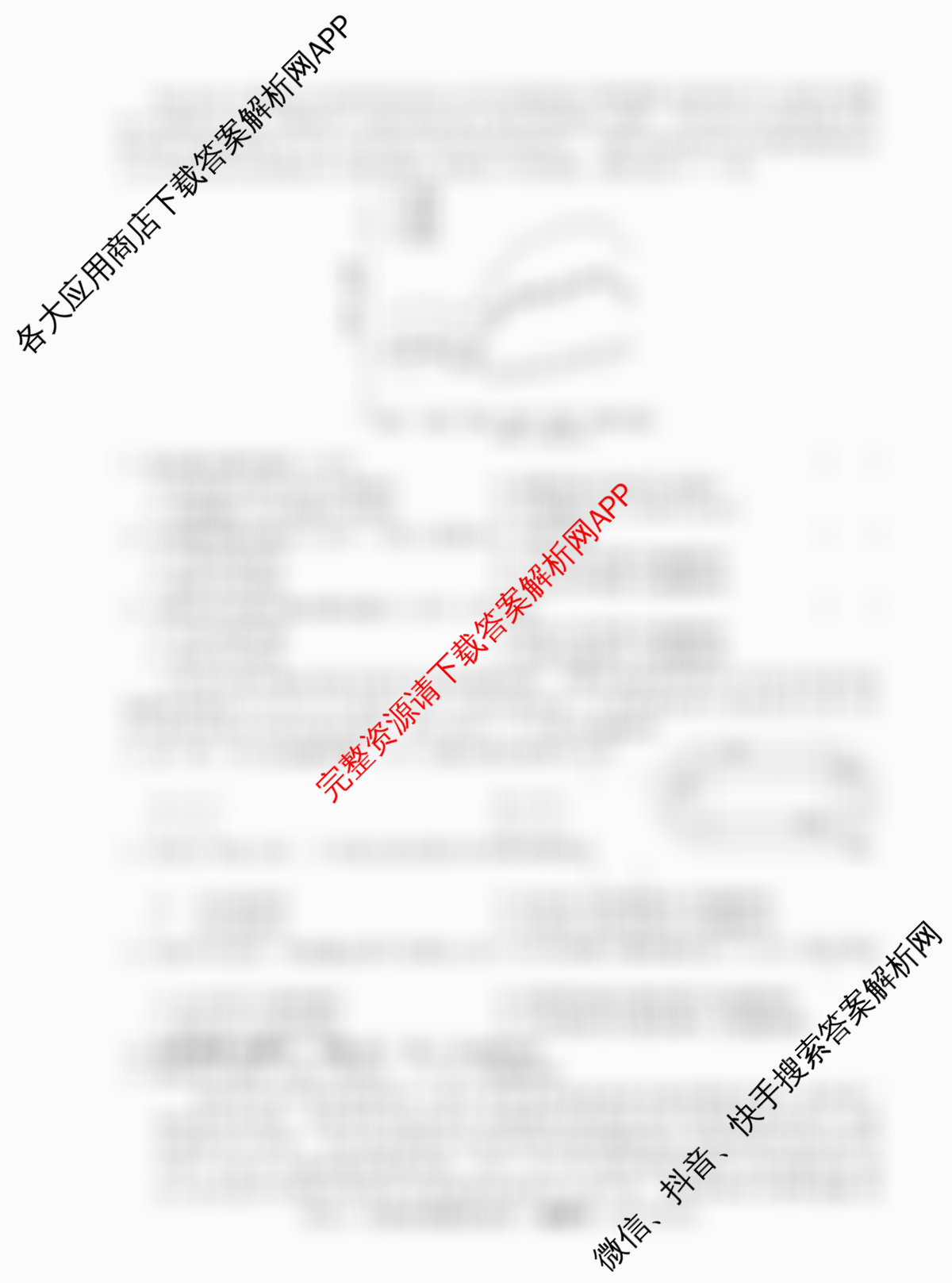 2026届高三总复习名师原创模拟(四)4（含生物(GDX6)、地理(XS6)、语文(XS6G)等）地理试题