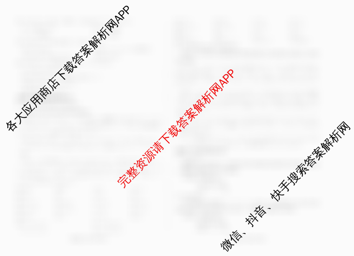 天一大联考2025-2026学年(上)高三阶段性检测各科答案及试卷(已更新地理、日语、英语等10份)日语试题  天一大联考2025-2026学年(上)高三阶段性检测各科答案及试卷(已更新地理、日语、英语等10份)日语试题