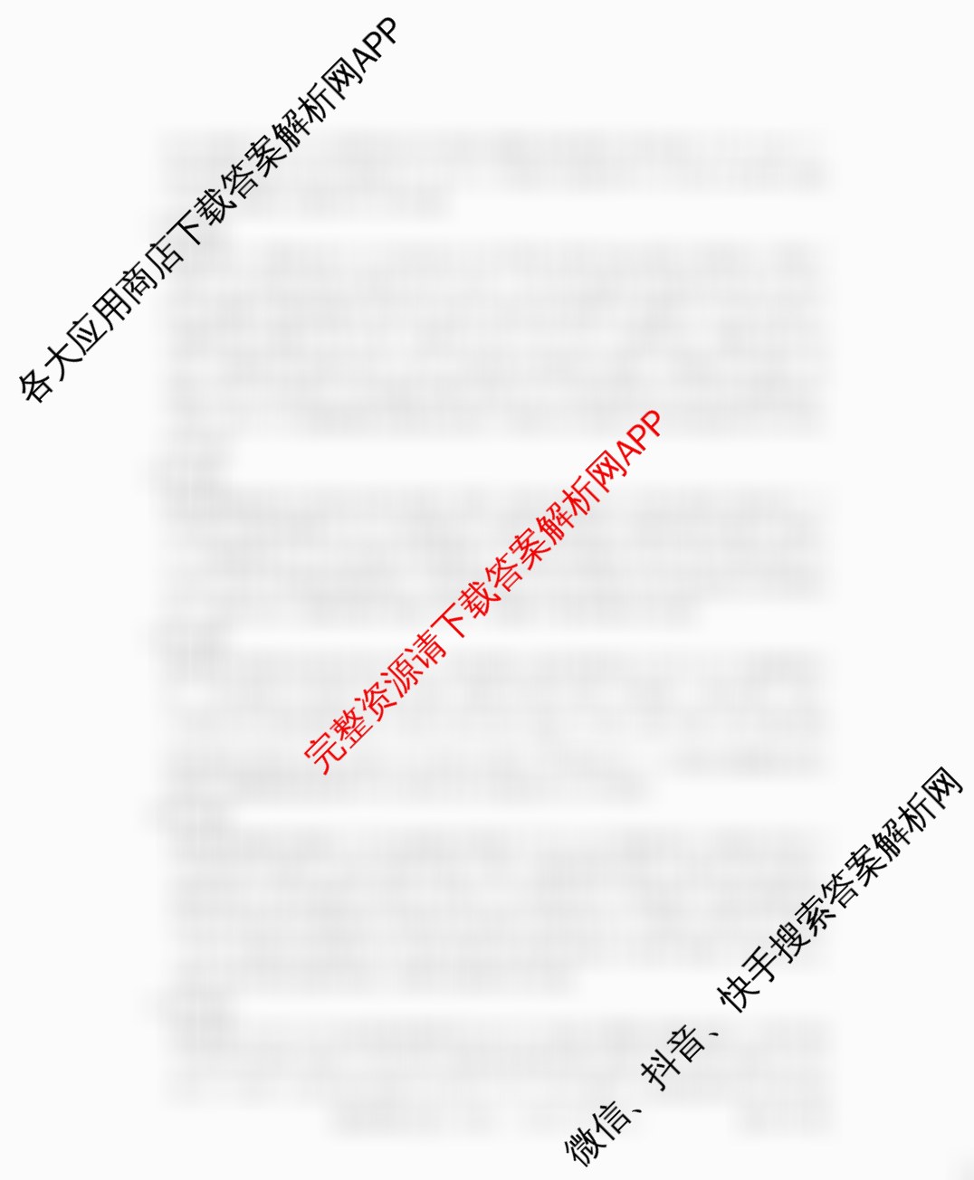 贵州天之王教育2026届贵州新高考高端精品模拟信息卷(六)6（9科全）化学答案