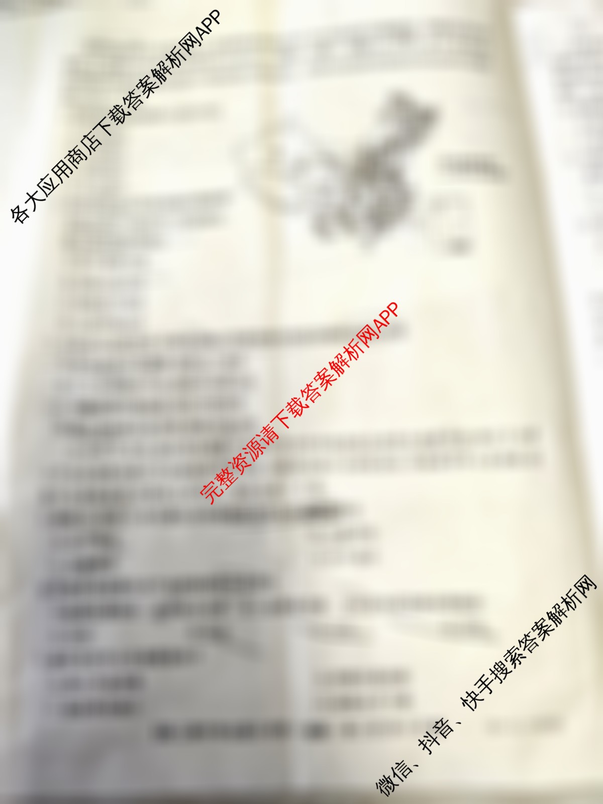 安徽省2025-2026高二期中学生能力评价(26-L-605B)试卷及答案汇总（含数学(HJ) 英语(CB) 英语(HJ)等）地理试题
