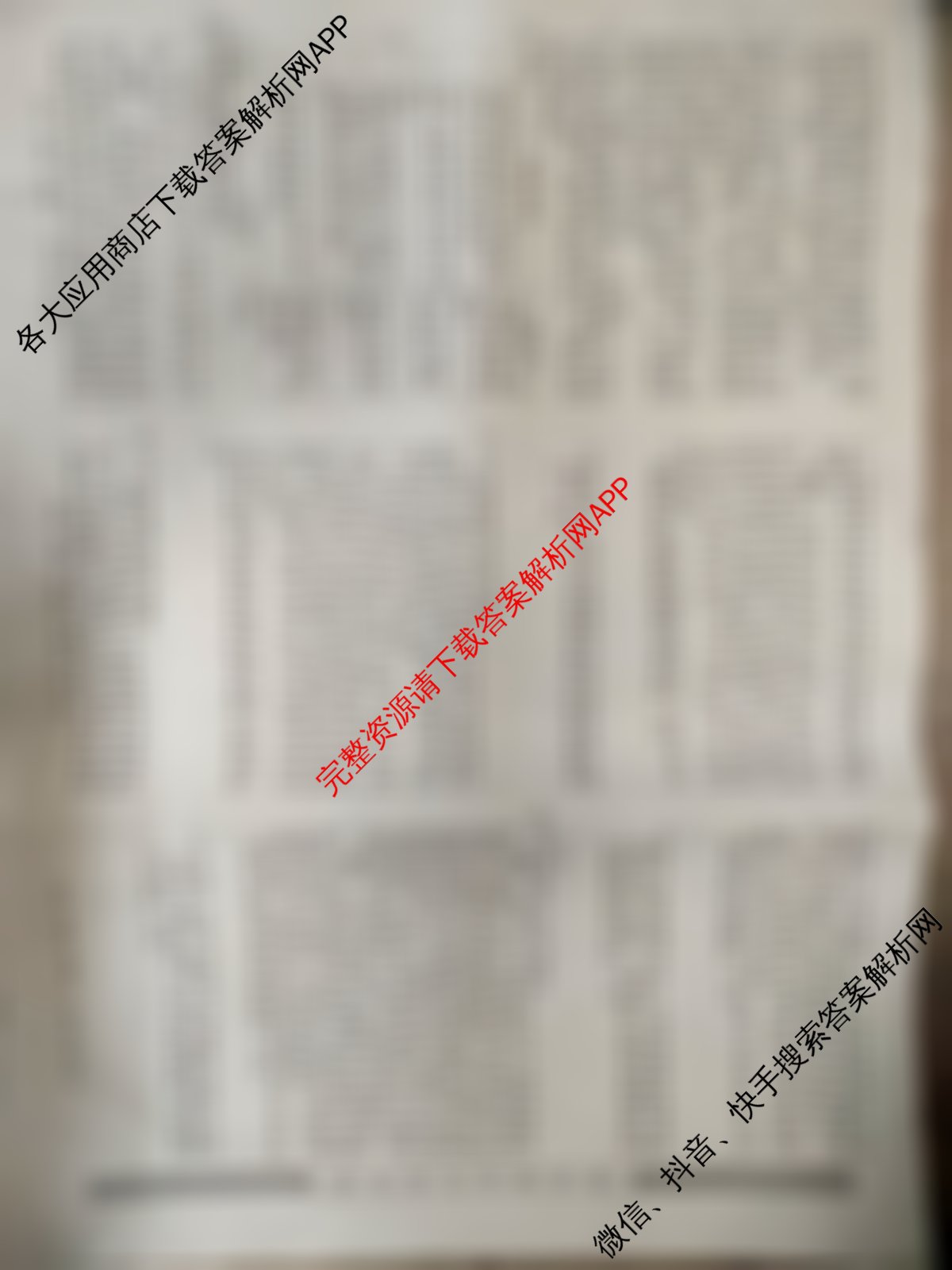 2025届H20高中联盟4月高三联考试卷及答案汇总（含历史、英语、语文等）政治试题