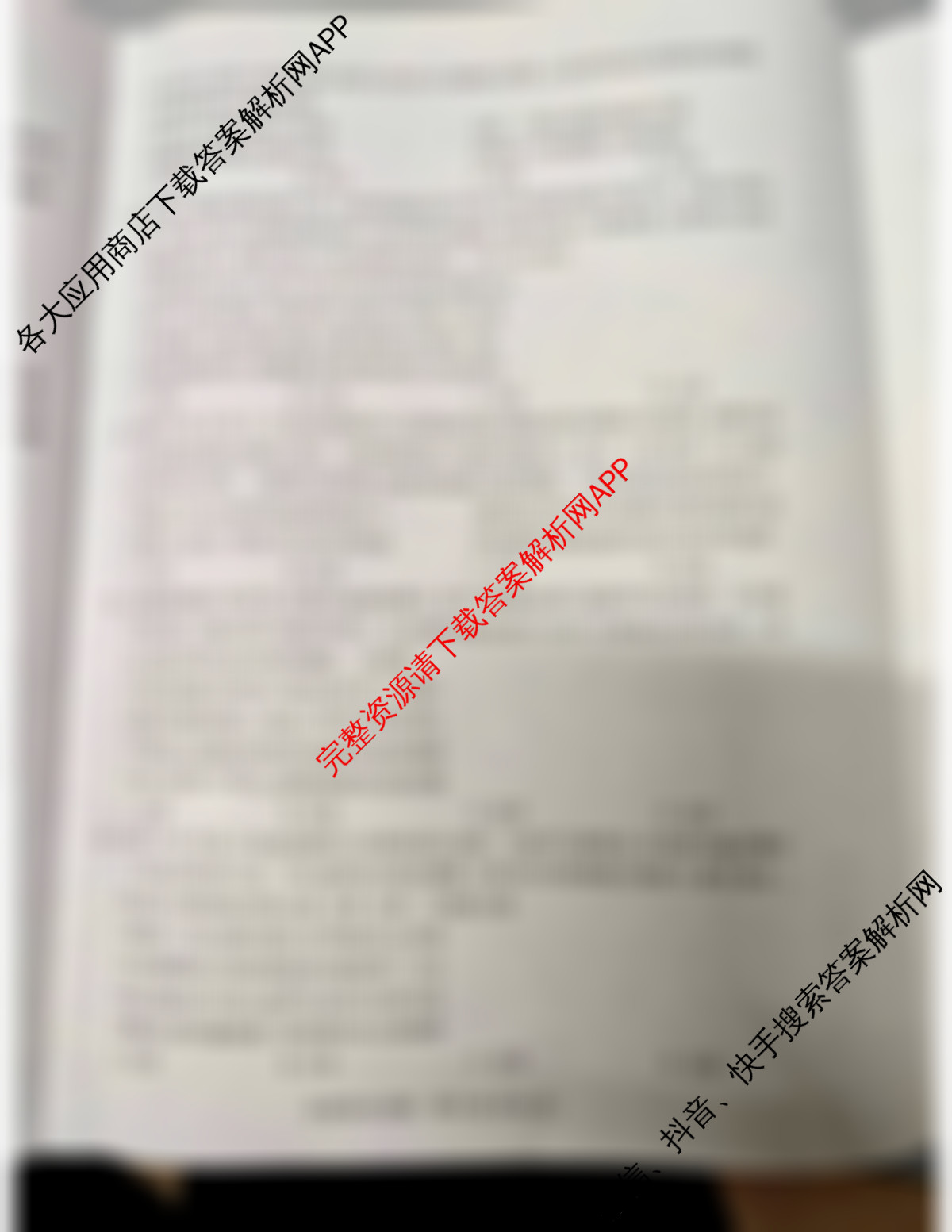 天一大联考河南省2025-2026学年高二年级阶段性诊断(12.17)试卷及答案汇总（含物理(B卷)、语文、生物等11份）政治试题