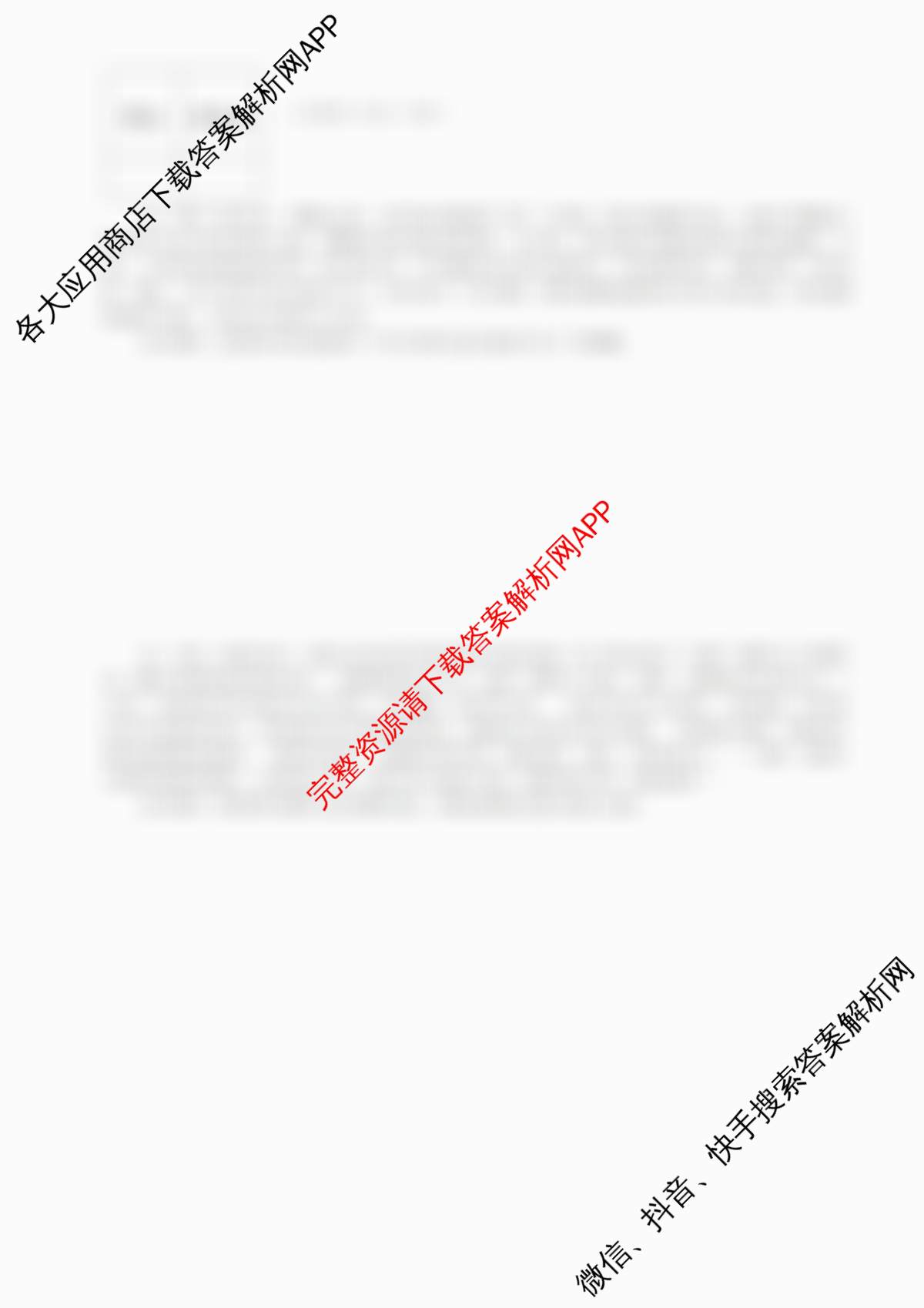 河南省2024-2025学年第一学期九年级期末名校联盟专用试卷及答案汇总（含英语 化学 物理等）道德与法治试题