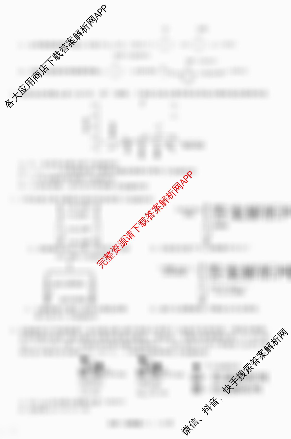 天舟高考衡中同卷2026年普通高等学校招生全国统一考试模拟信息卷(一)1各科答案及试卷（含化学(JY)、英语(通用版)、语文(通用版)等35份）化学试题