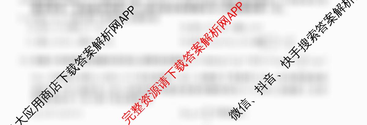 衡水金卷先享题调研卷2026年普通高等学校招生全国统一考试模拟试题(四)4各科答案及试卷(已更新地理(MH) 化学(L) 政治(HJ)等91份)数学试题