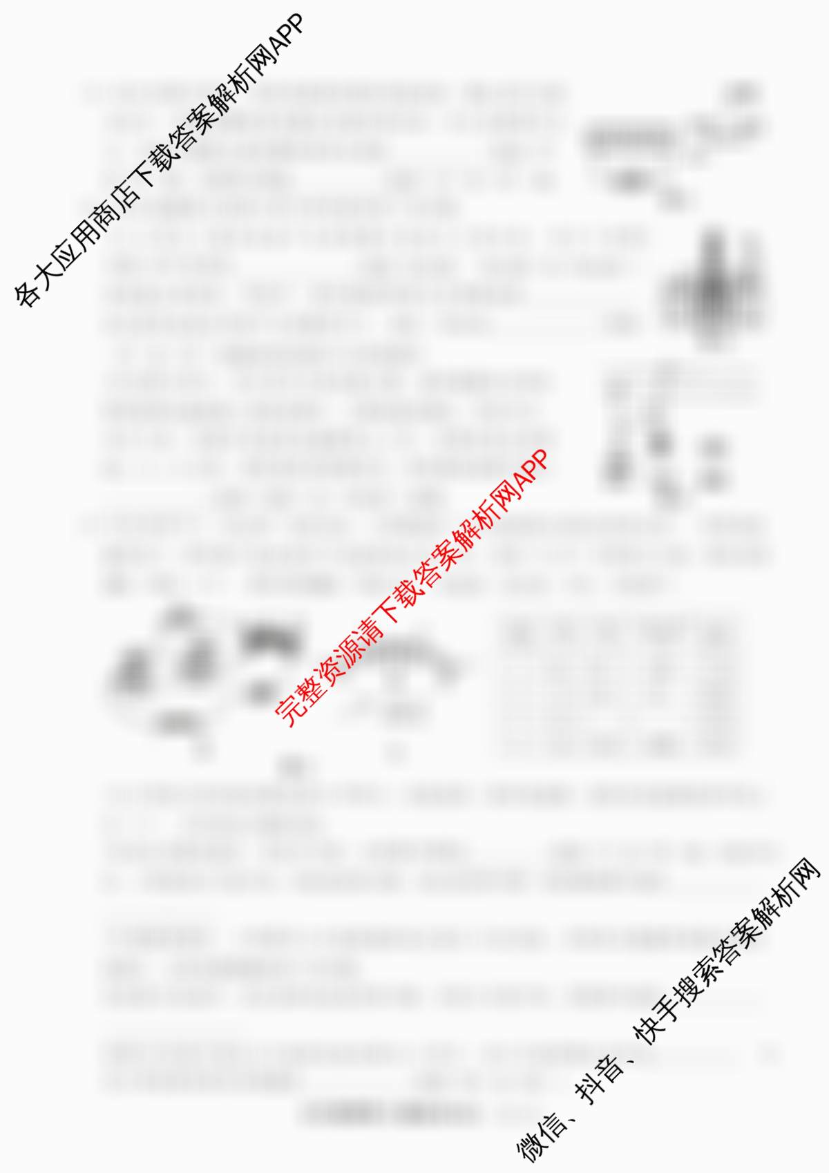 思博河北省2025~2026学年九年级第一学期第三次教学质量检测(尖括号B卷)试卷及答案汇总（含物理(人教版)、英语(人教版)、道德与法治等）物理试题