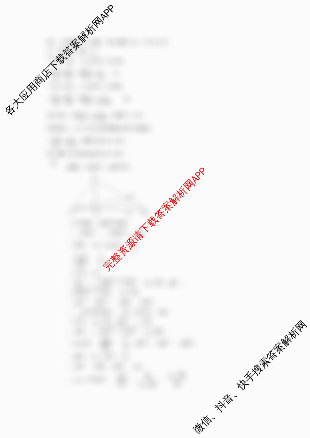 安徽省安庆市潜山市2025-2026学年度上学期九年级质量调研(二)各科答案及试卷（含历史、物理、语文等）数学答案