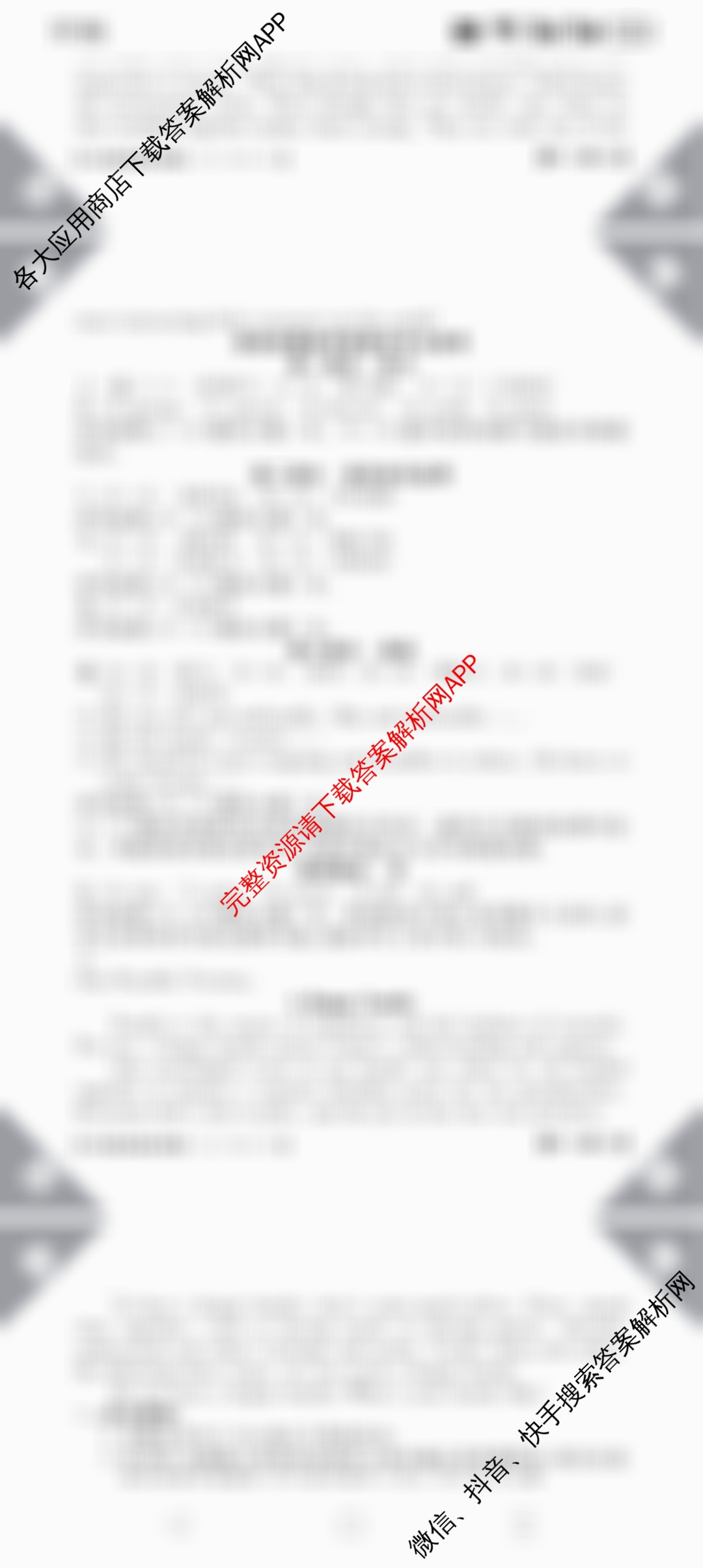 安徽省2025-2026八年级阶段评估[AH(2)](已更新地理(R) 物理(HKB) 物理(R)等19份)英语答案