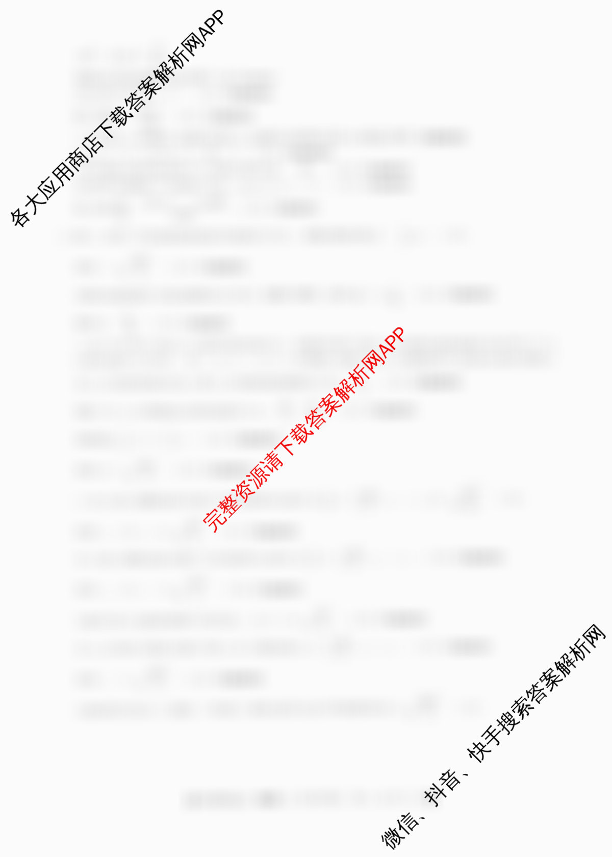 2026普通高等学校招生全国统一考试冲刺押题卷(五)5试卷及答案汇总（15科全）物理答案