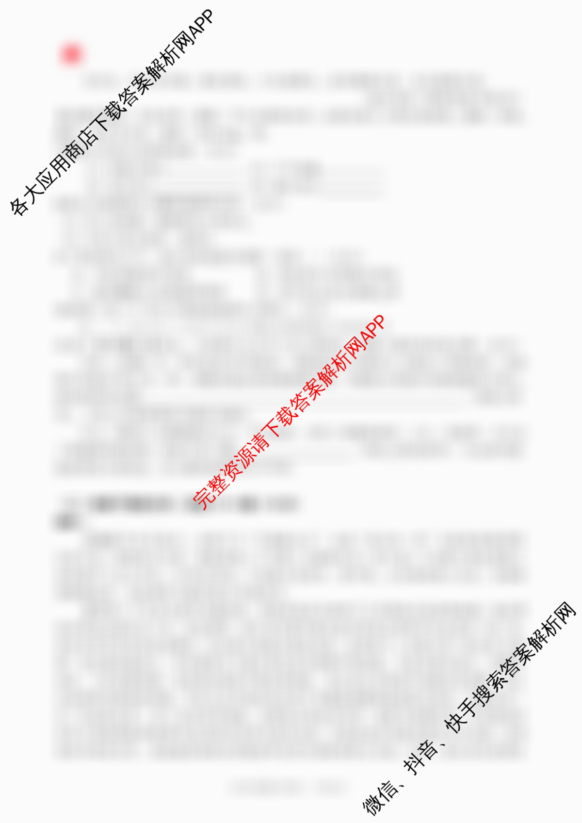 惠州一中教育集团2024-2025学年第二学期期末质量监测初一年级试卷及答案汇总(已更新英语、历史、数学等7份)语文试题