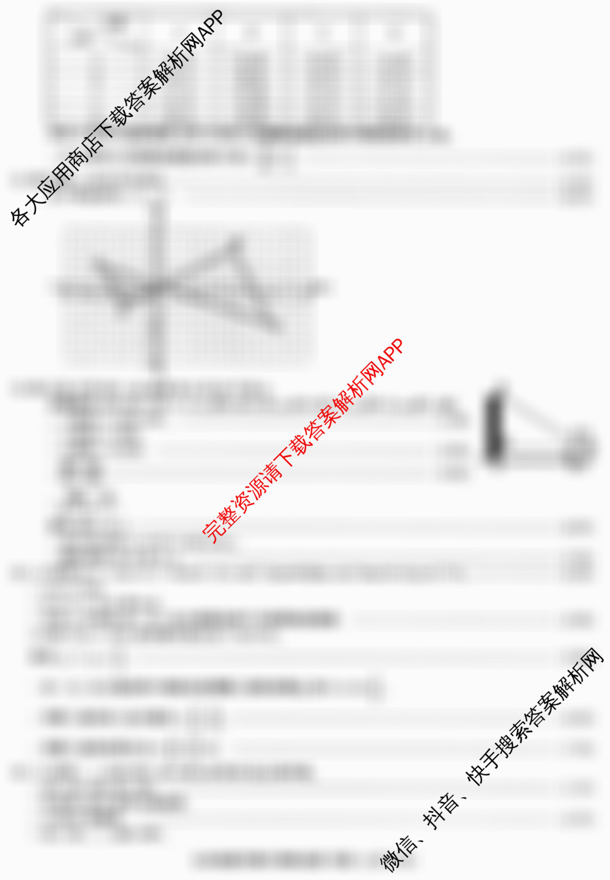 (Y)陕西省2025-2026学年度第一学期期中调研试题(卷)九年级（含英语 化学 数学等7份）数学答案