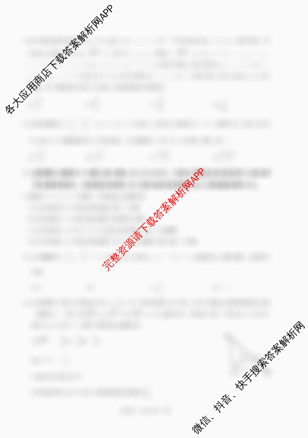 百师联盟2025-2026学年高二12月联考: 含物理(N)、物理(A)、物理(C)试卷解析数学试题