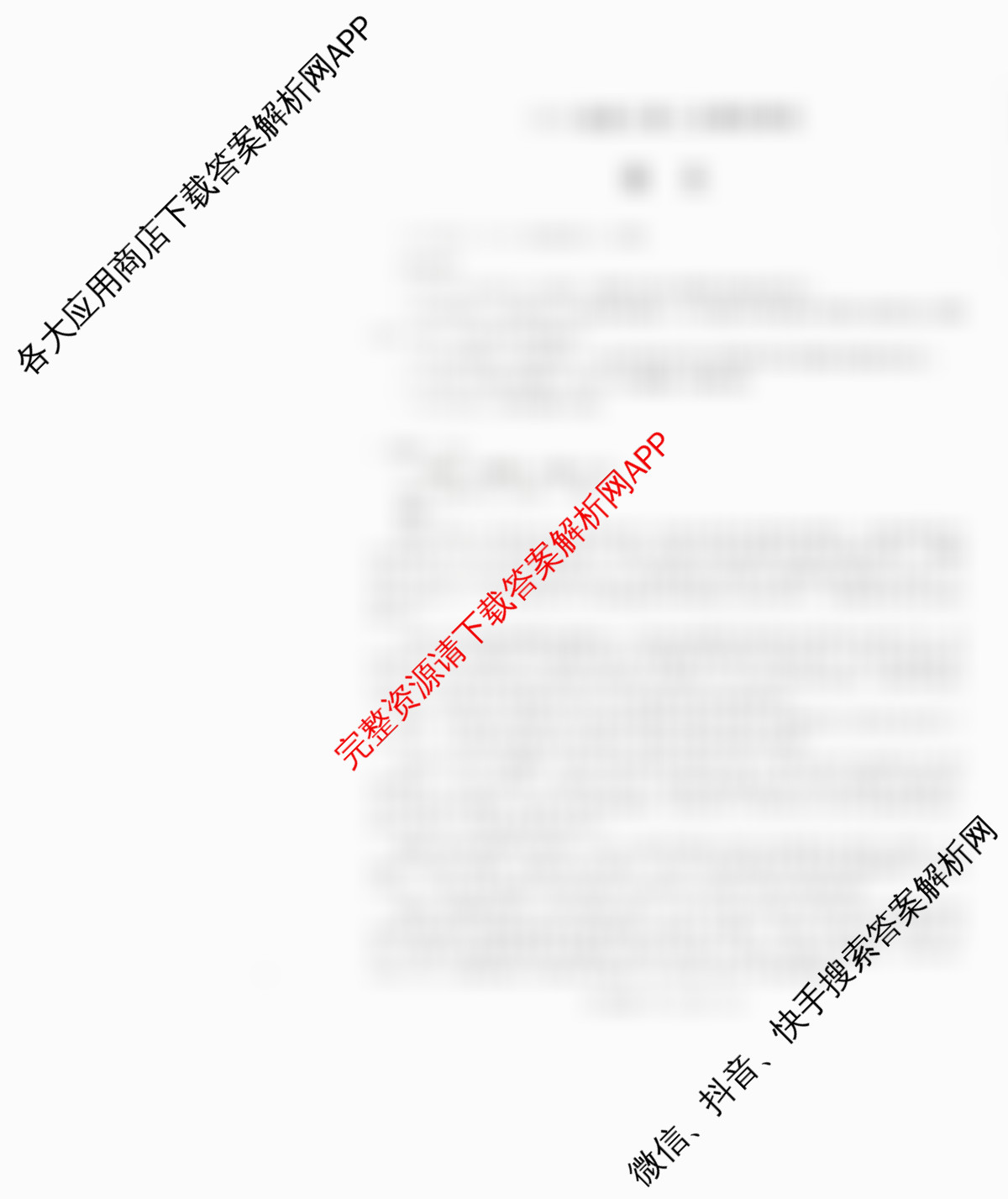 四川省成都市2023级高三第二次模拟测试(3.23)试卷及答案汇总（含化学、历史、数学等）语文试题