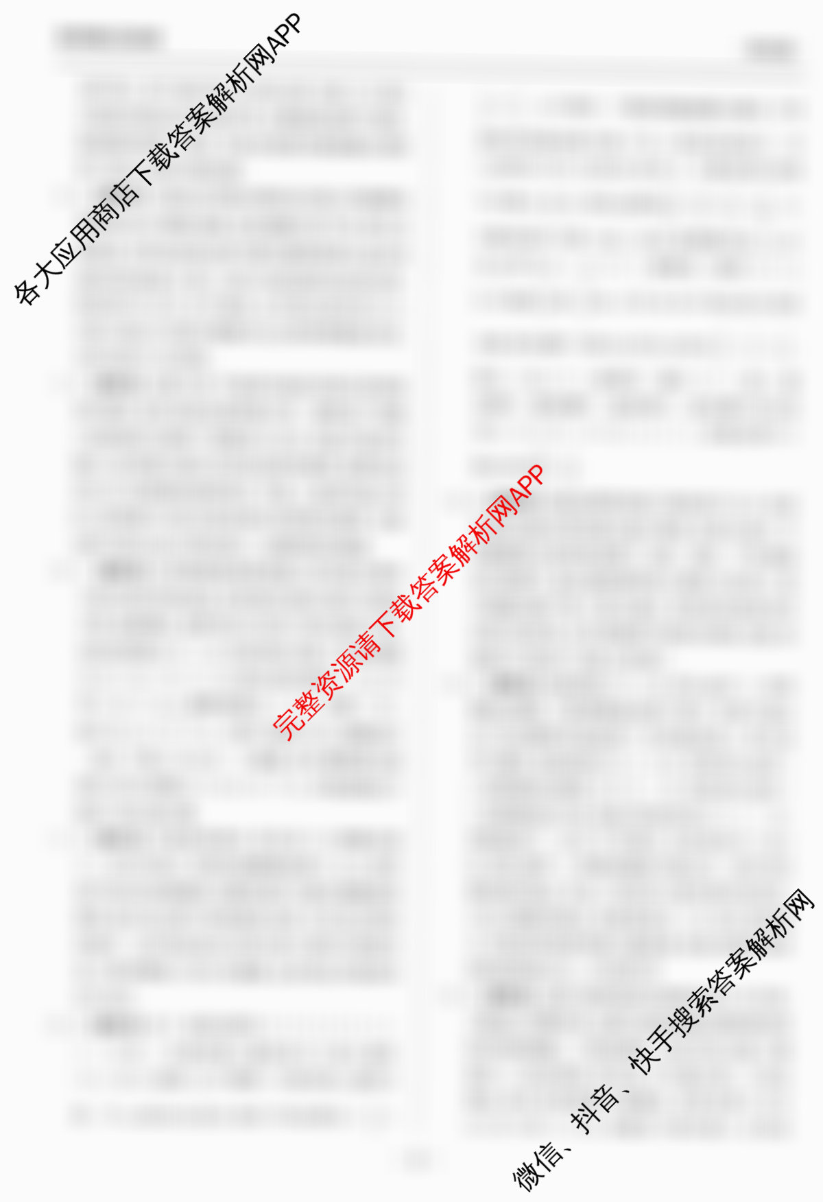 天舟高考衡中同卷2026年普通高等学校招生全国统一考试模拟信息卷(一)1各科答案及试卷（含化学(JY)、英语(通用版)、语文(通用版)等35份）生物答案