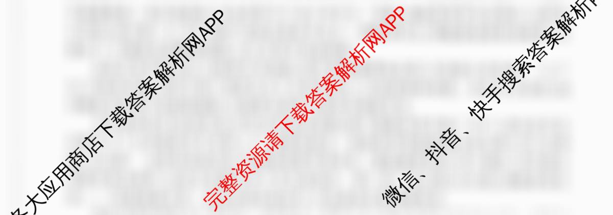 百师联盟2026届高三命题趋势预测(三)试卷及答案汇总（含化学(百N) 政治(百A) 英语等24份）语文试题