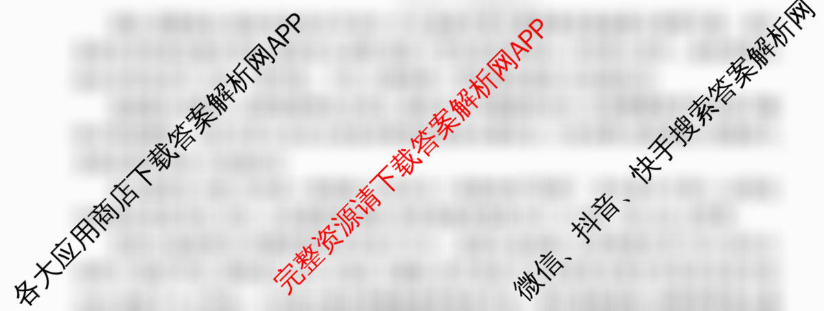 2026年全国高考冲刺压轴卷(六)6（含物理(四川)、政治(B1)、历史(湖北)等）语文试题