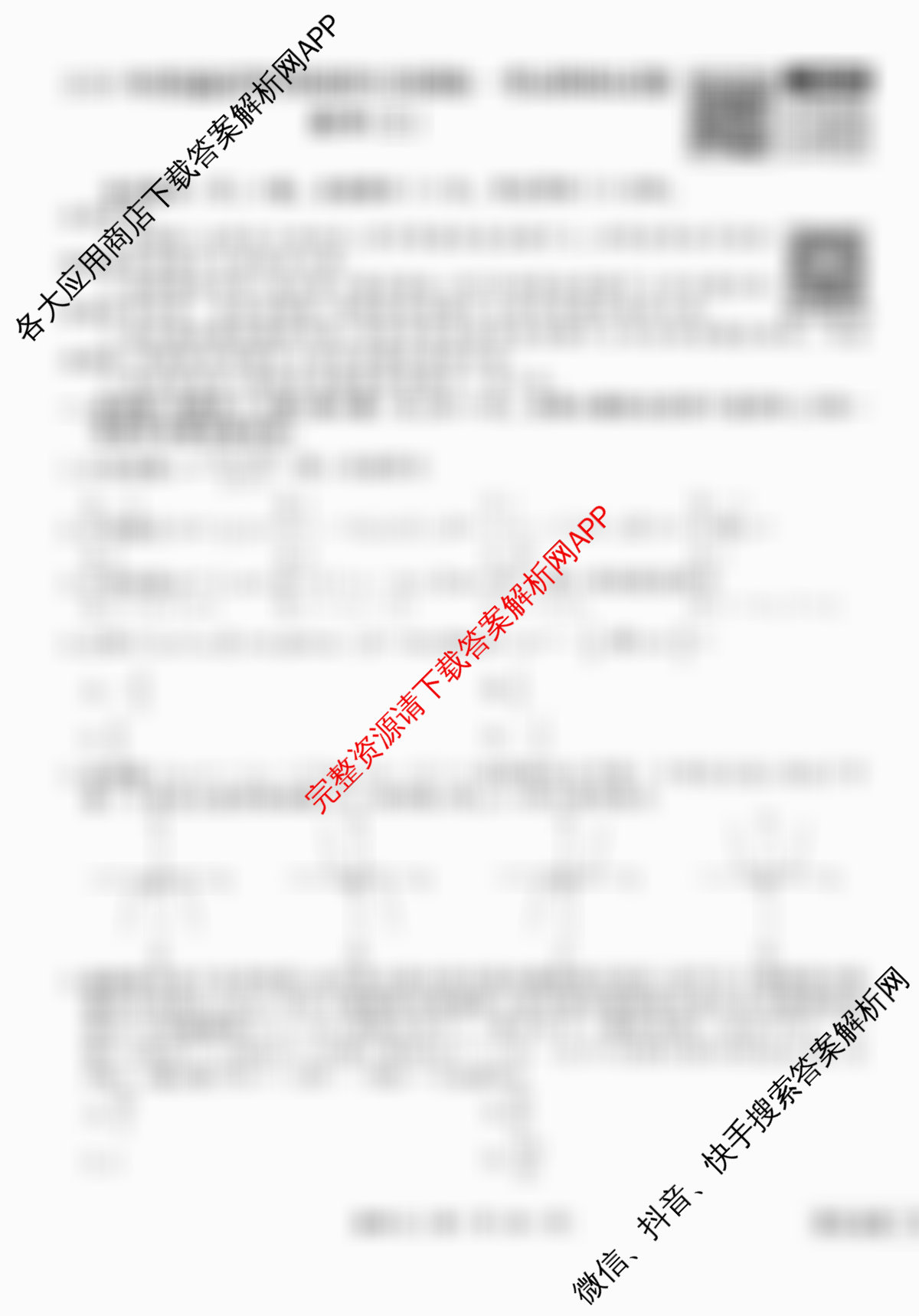 衡水金卷先享题调研卷2026年普通高等学校招生全国统一考试模拟试题(三)3各科答案及试卷（含历史(HU)、政治(MH)、生物(FJ)等91份）数学试题