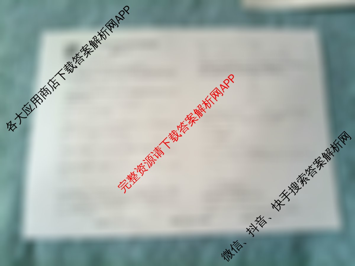 衡水真题密卷2025-2026学年度综合能力调研检测(三)3各科答案及试卷（14科全）数学试题