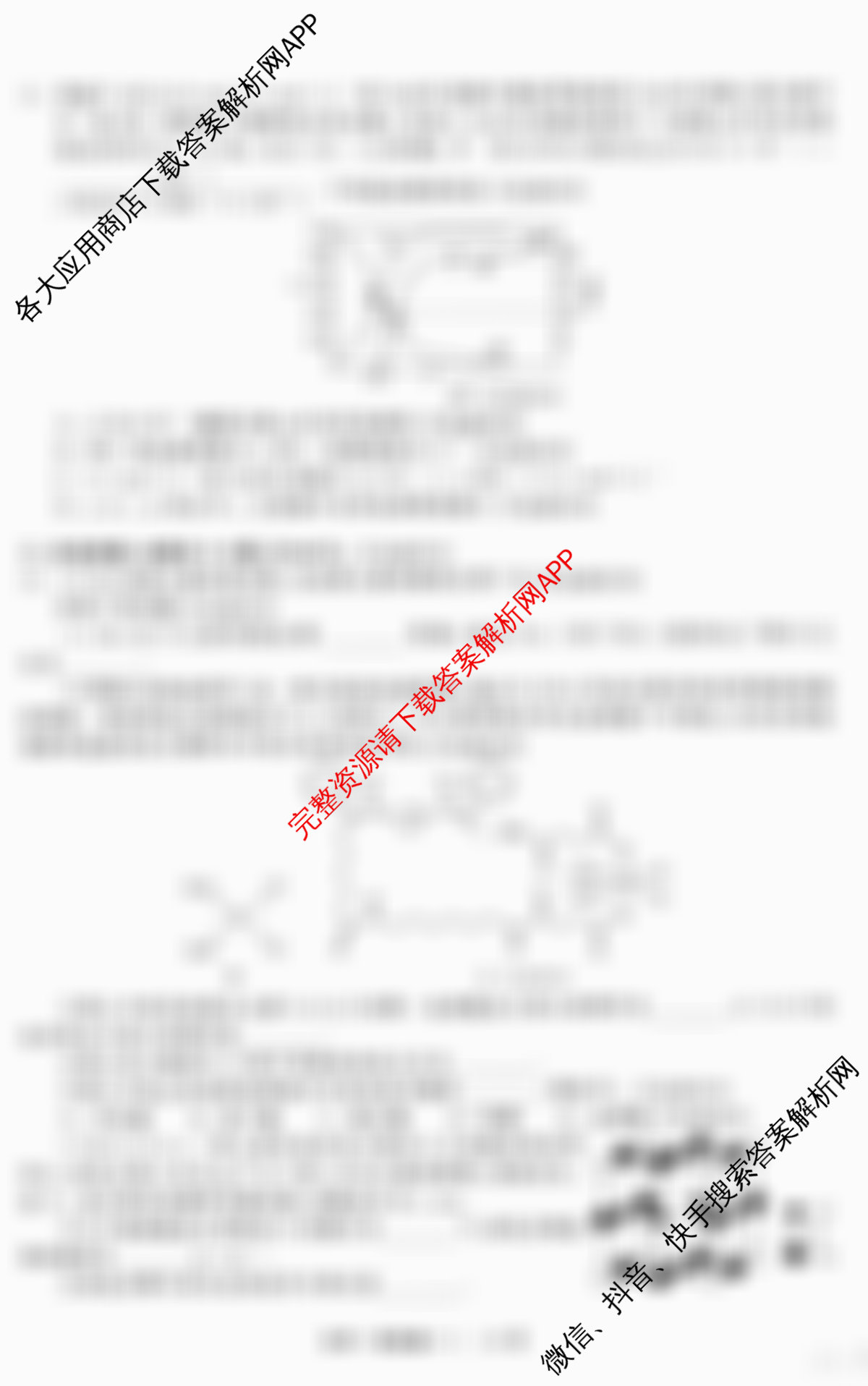天舟高考衡中同卷2026年普通高等学校招生全国统一考试模拟信息卷(一)1各科答案及试卷（含化学(JY)、英语(通用版)、语文(通用版)等35份）化学试题
