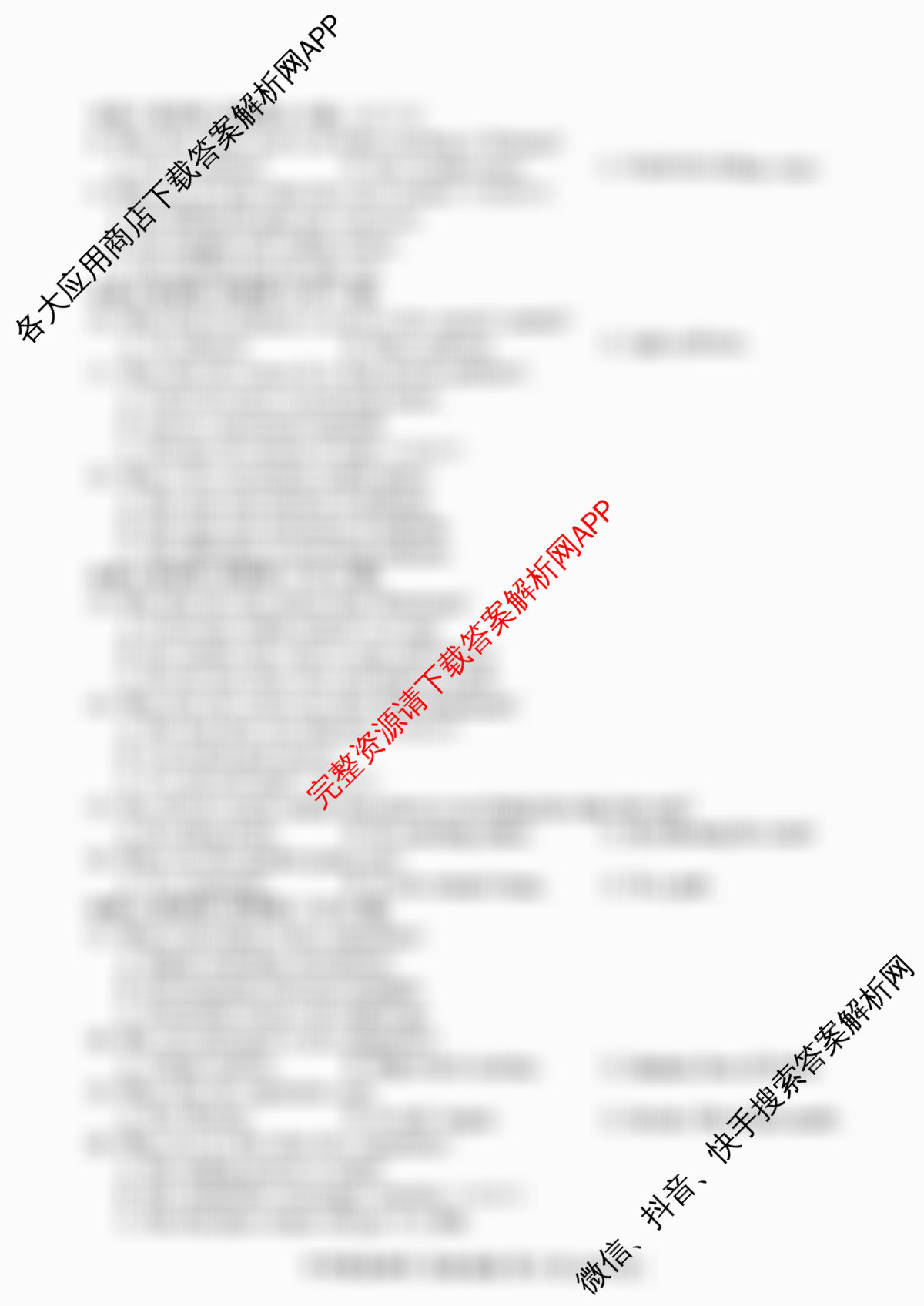 百师联盟2026届高三开学摸底联考(已更新生物(百E) 化学(百N) 语文等56份)英语试题