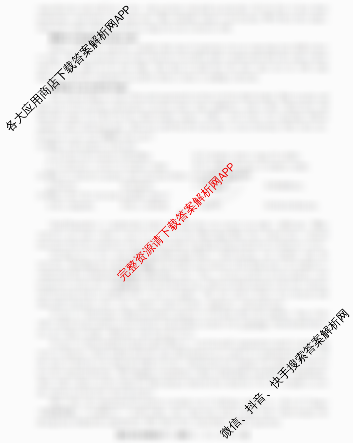 [九师联盟]·2023~2024学年高三核心模拟卷(下)(一)1英语(老高考)试题