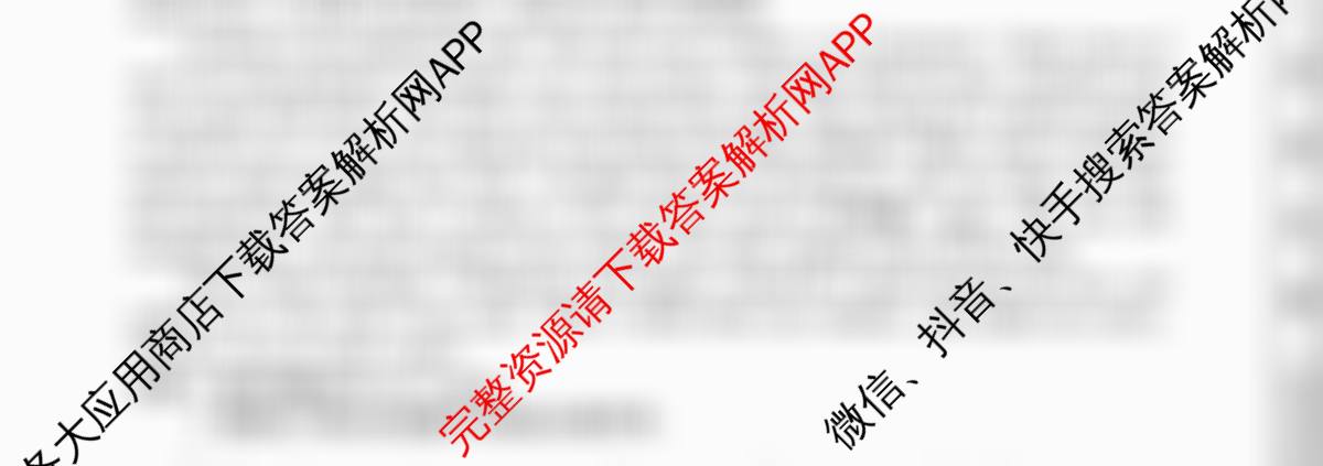 2026年普通高等学校招生全国统一考试仿真模拟卷(三)3各科答案及试卷（含数学 化学(F1) 语文等14份）英语试题